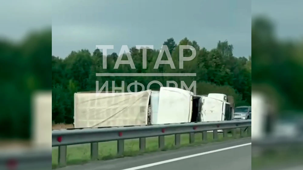 Перевёрнутая фура на трассе в Татасртане