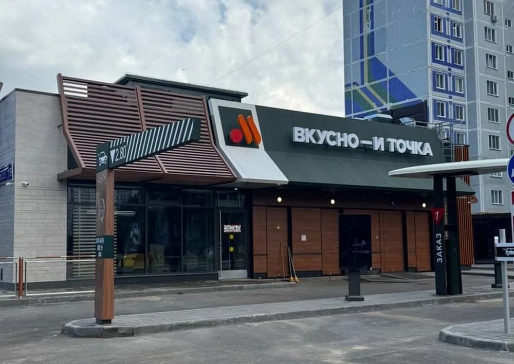 Вкусно и точка в Нижнекамске на проспекте Мира