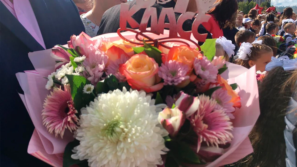 Цветы на 1 сентября