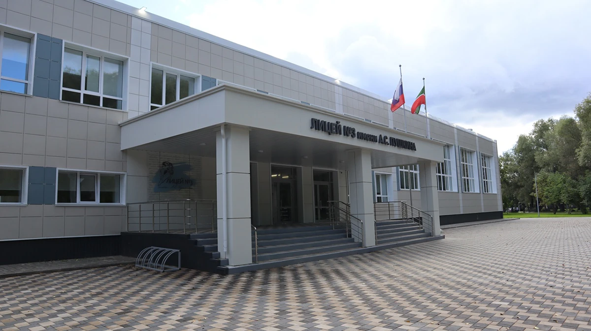 Лицей № 3 в Нижнекамске имени А. С. Пушкина