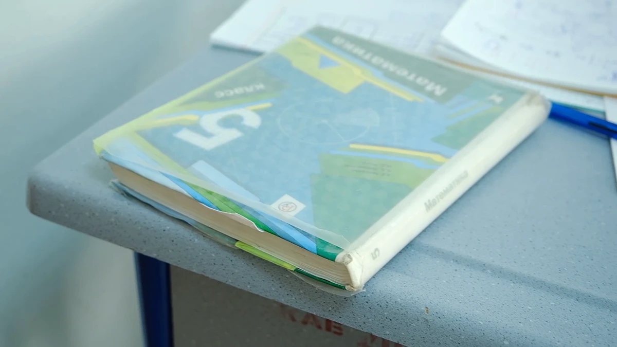 учебник математики для 5 класса