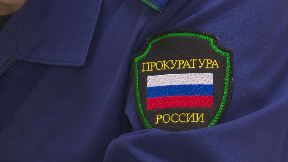 Нашивка прокуратуры россии