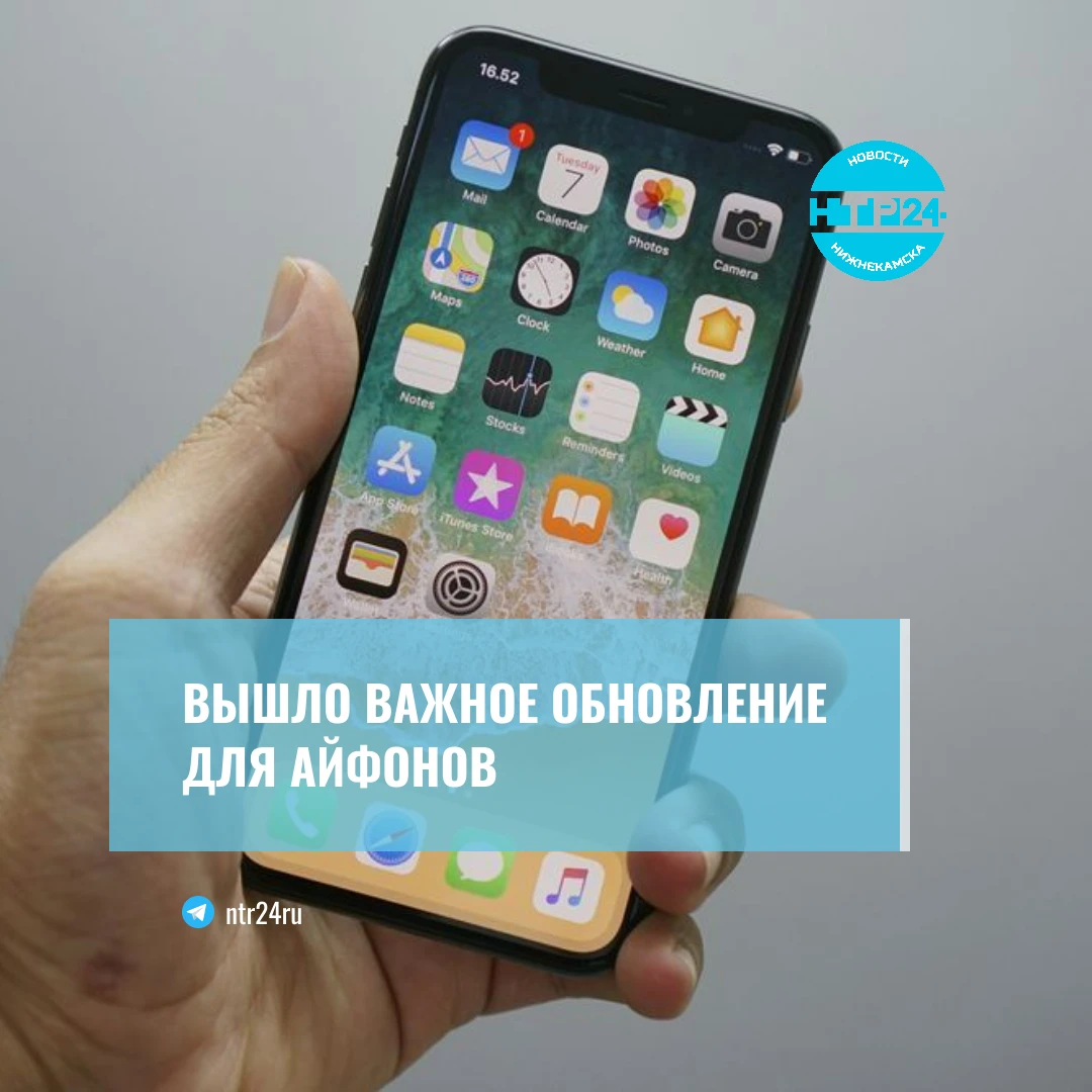 Вышло важное обновление для айфонов
