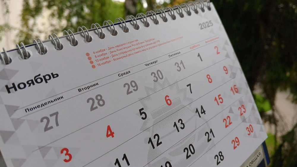 Календарь на фоне осеннего дерева