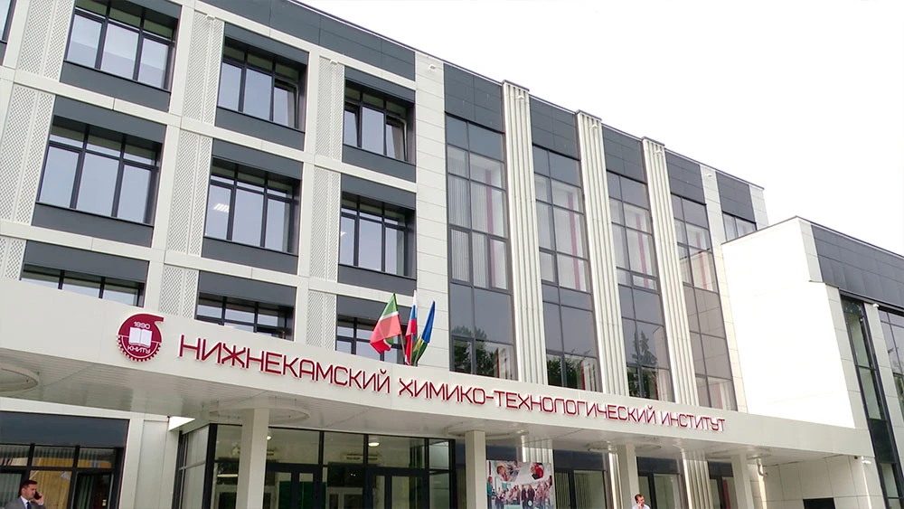 Здание НХТИ в Нижнекамске