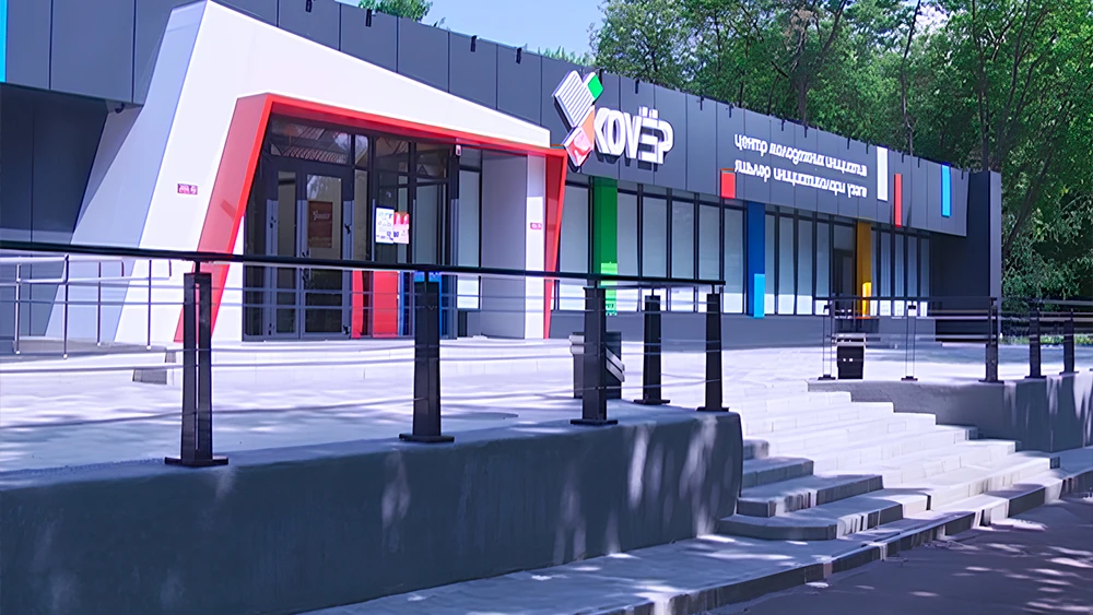 Центр молодёжных инициатив Ковёр (Kover) в Нижнекамске