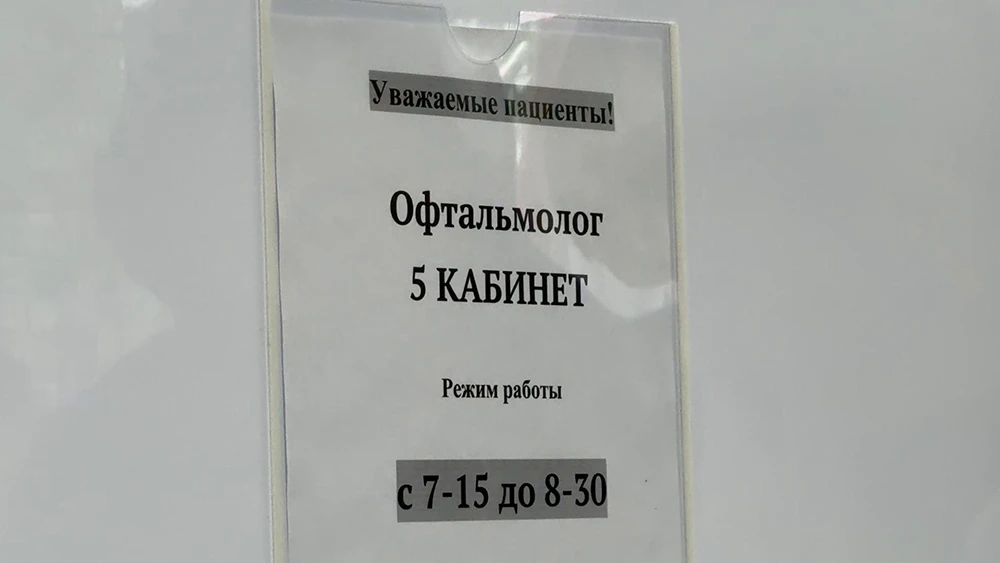 кабинет офтальмолога в поликлинике Нижнекамска