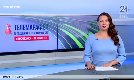 Новости Нижнекамска. Эфир 5.08.2025 - НТР 24
