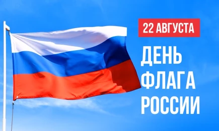 Рустам Минниханов опубликовал видео ко Дню Государственного флага РФ - НТР 24