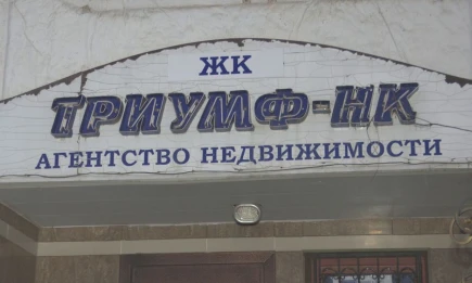 Уголовное дело против руководства «Триумф-НК» передано в суд - НТР 24