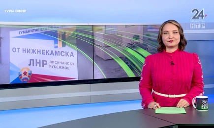 Яңалыклар. Эфир 26.08.2025 - НТР 24