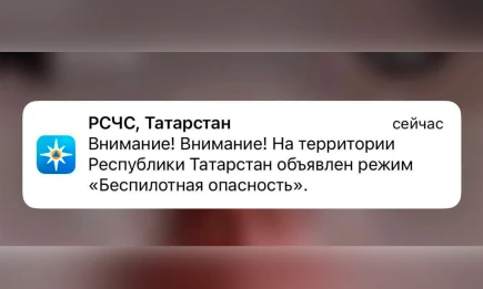 В Татарстане во второй раз за утро 18 августа ввели режим беспилотной опасности - НТР 24
