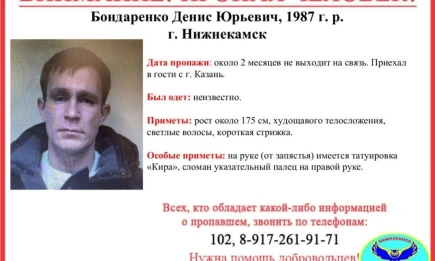 В Нижнекамске пропал житель Казани с татуировкой «Кира» - НТР 24