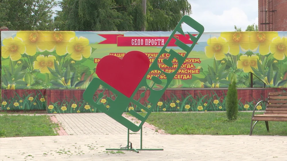 Уличный объект в селе Прости