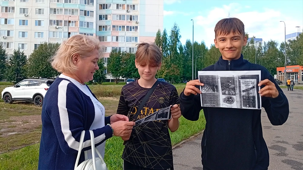 Информационная акция