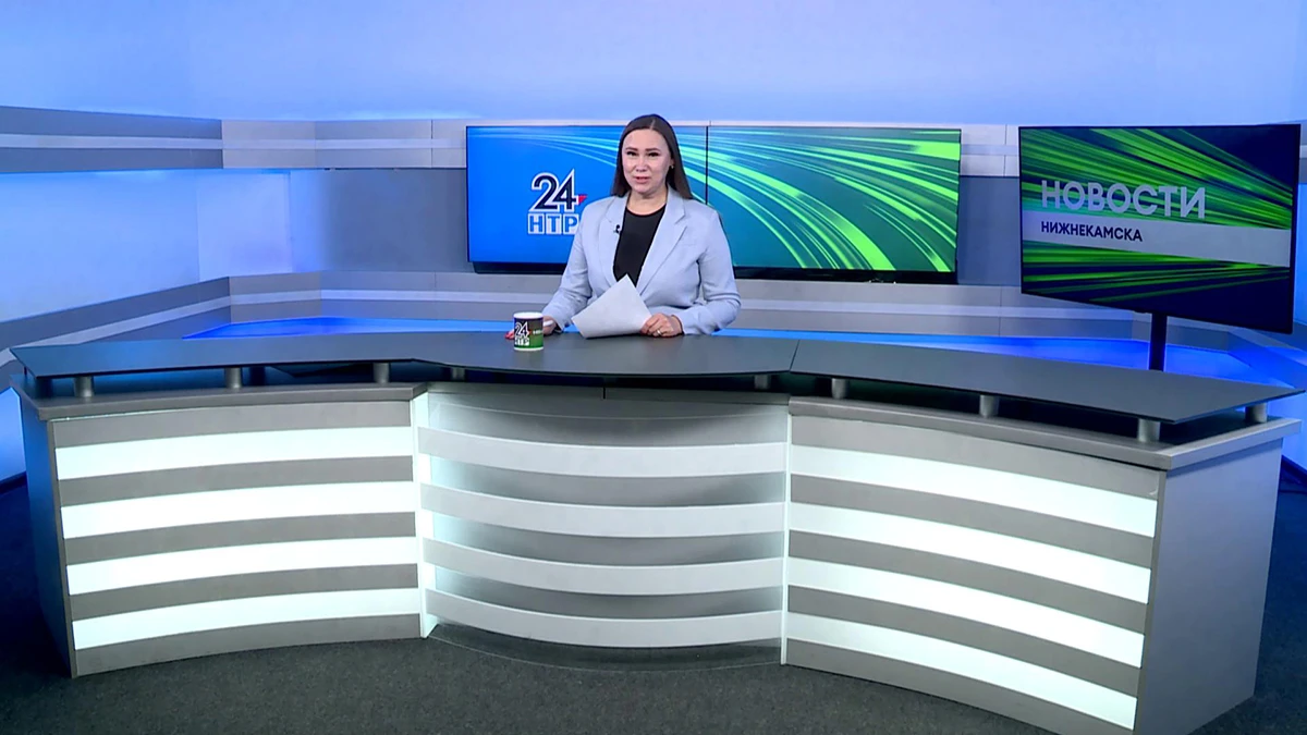 Новости Нижнекамска. Эфир 16.09.2025