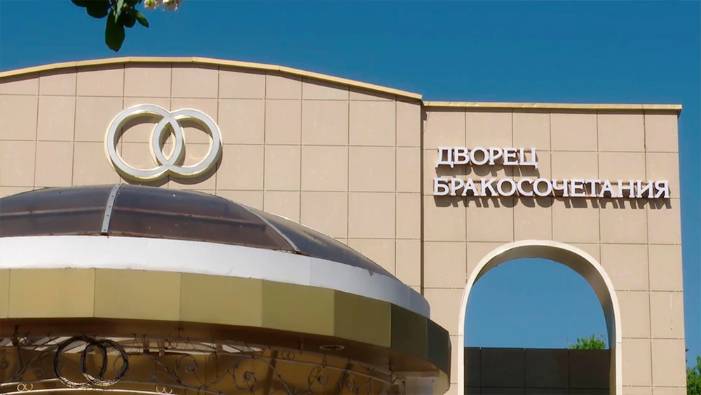 Дворец бракосочетания в Нижнекамске