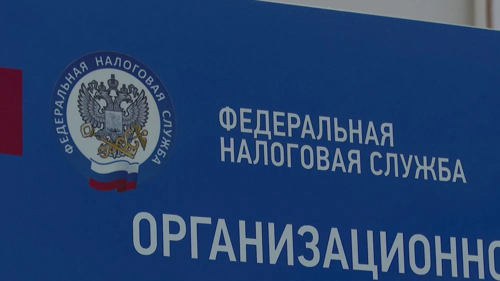 логотип федеральной налоговой службы