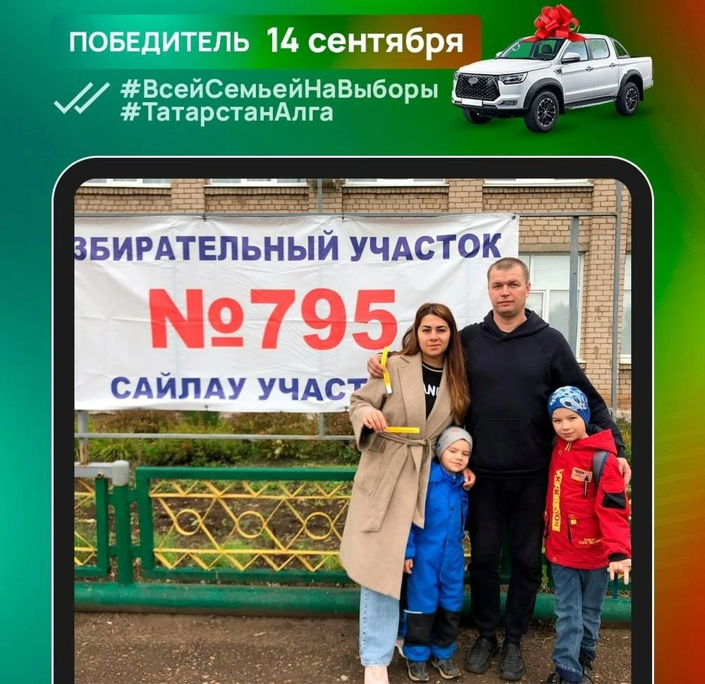 Маргарита Трегубенко с семьей