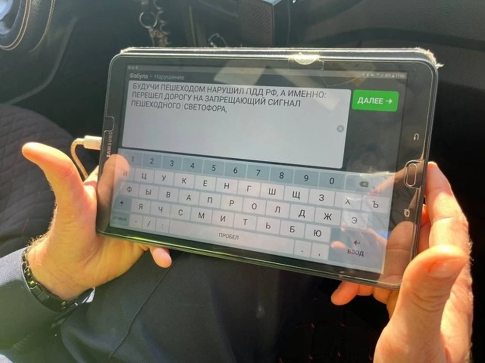 протокол гаи в электронном виде