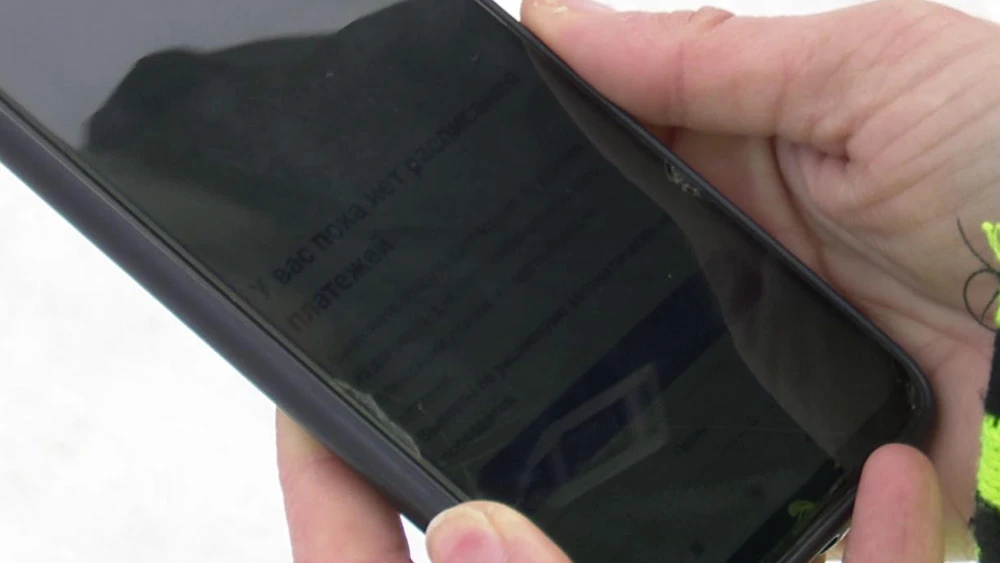 мобильный телефон