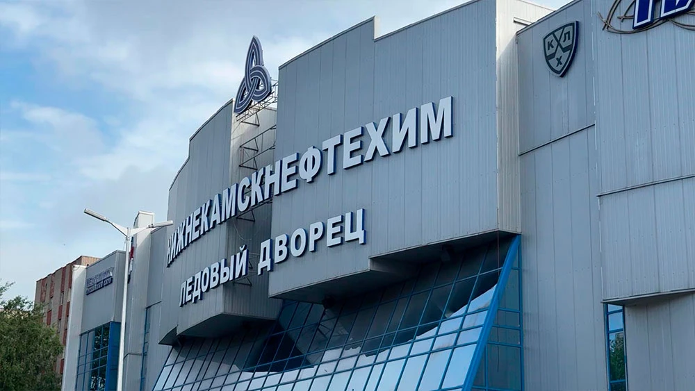 Ледовый дворец спорта Нефтехим арена в Нижнекамске