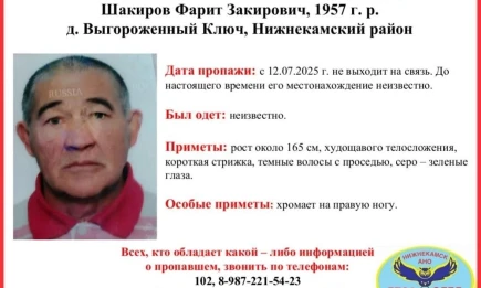 Пропал пенсионер из деревни Выгороженный Ключ Нижнекамского района - НТР 24