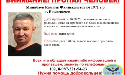 Нижнекамец уехал на заработки и пропал - НТР 24