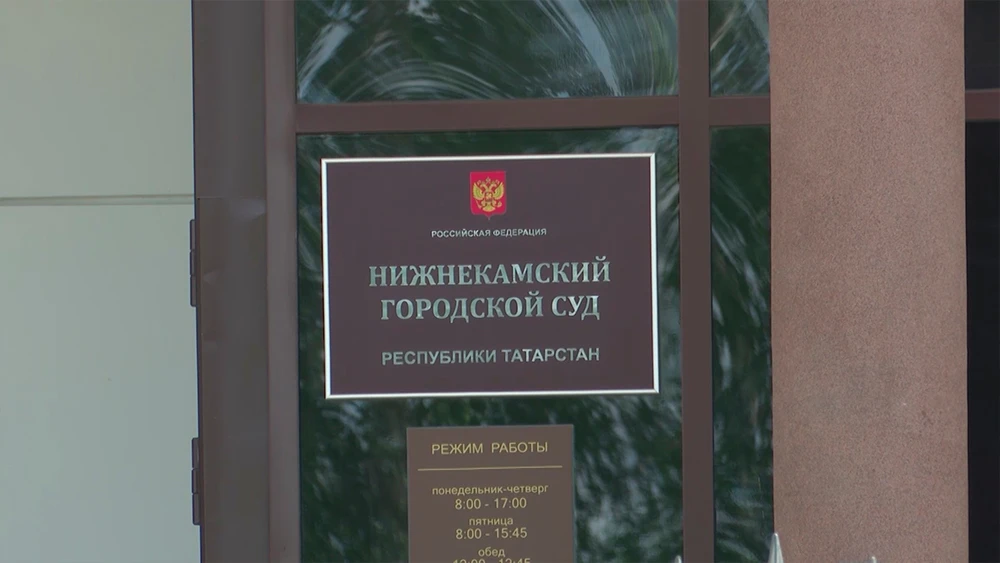 Табличка на здании суда