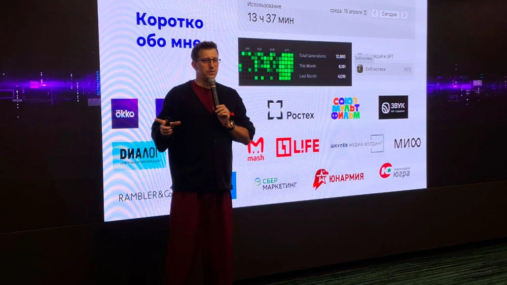 Михаил Неустроев проводит мастер-класс по работе с нейросетями