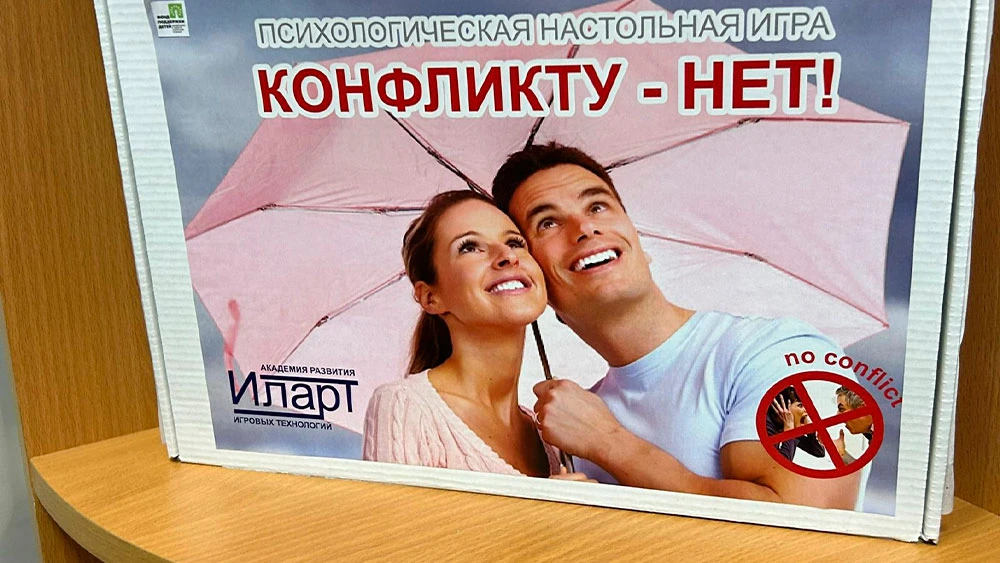 Настольная игра