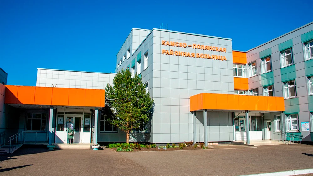 Камскополянская районная больница