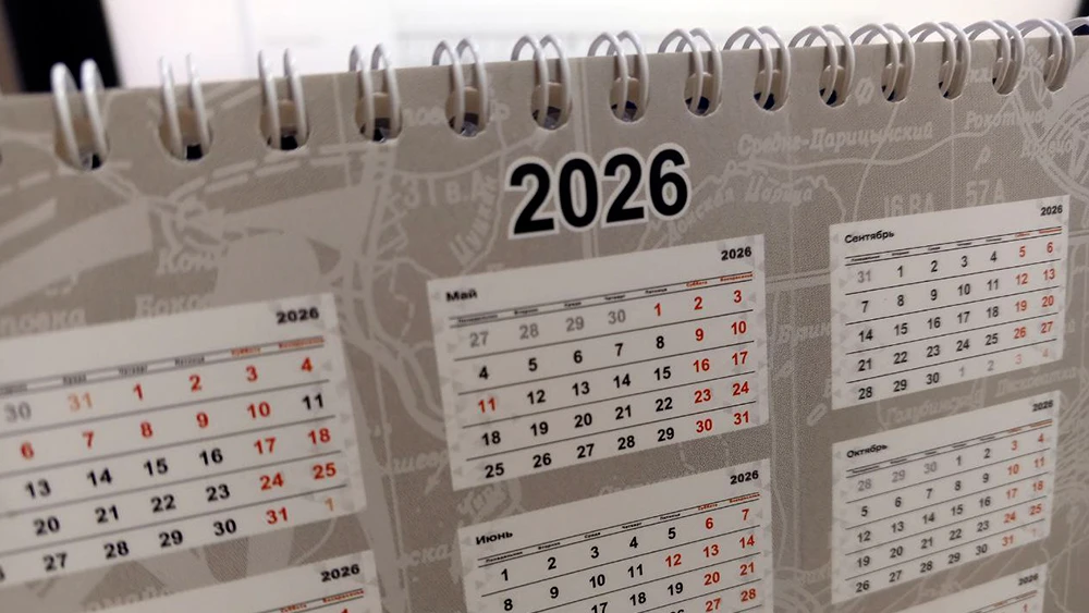 Календарь на 2026 год