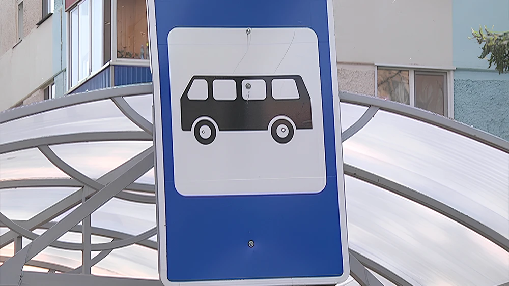 Знак остановки общественного транспорта