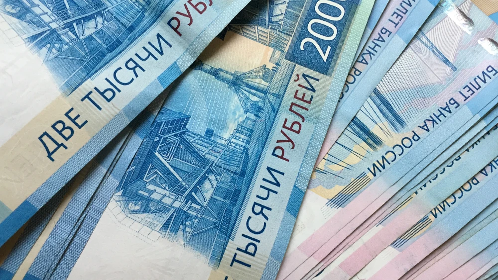 Двухтысячные купюры