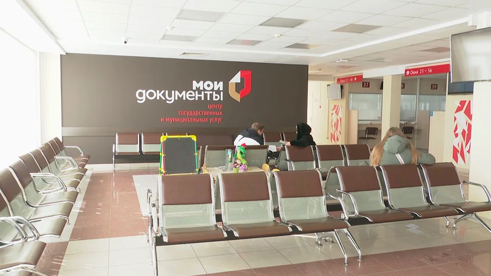 Офис МФЦ