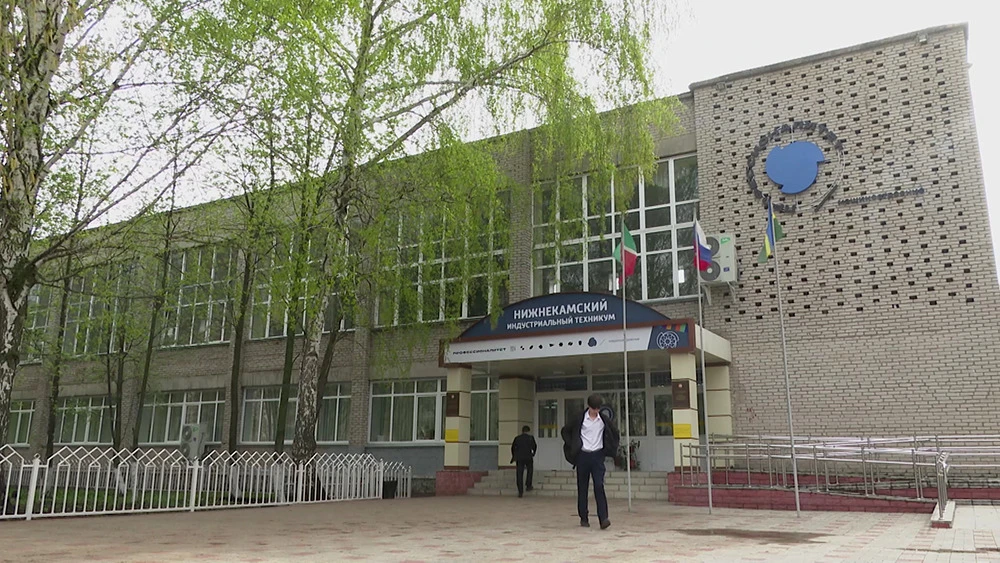 Нижнекамский индустриальный техникум