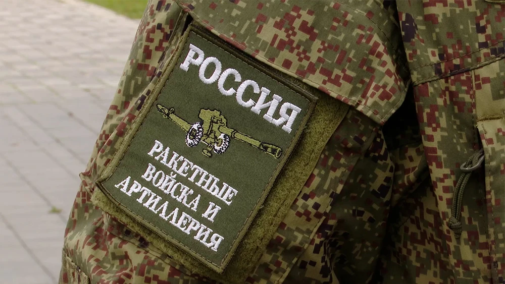 Шеврон Ракетные войска и артиллерия