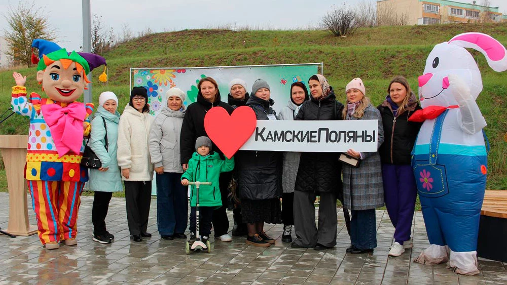 Открытие парка