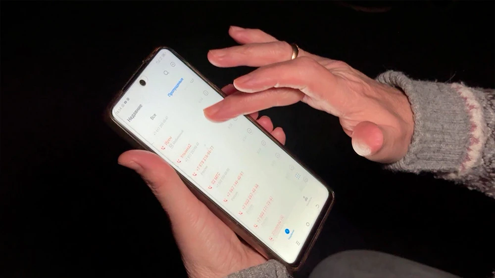 Пропущенные звонки