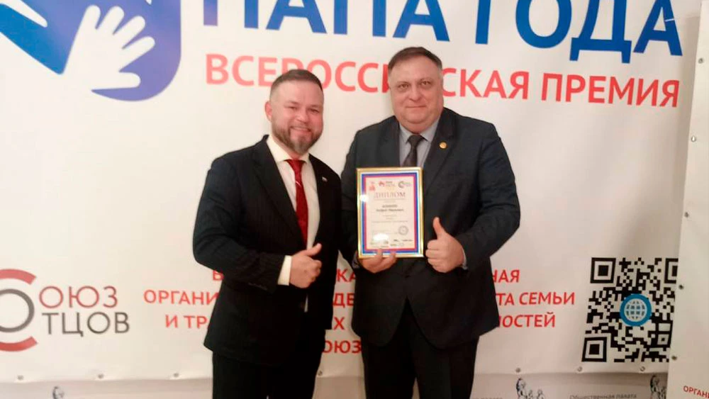 Победитель всероссийского конкурса «Папа года»