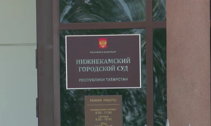 В Татарстане избраны одиннадцать новых мировых судей - НТР 24