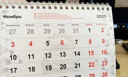 Татарстанцам напомнили о длинной рабочей неделе перед выходными в ноябре - НТР 24