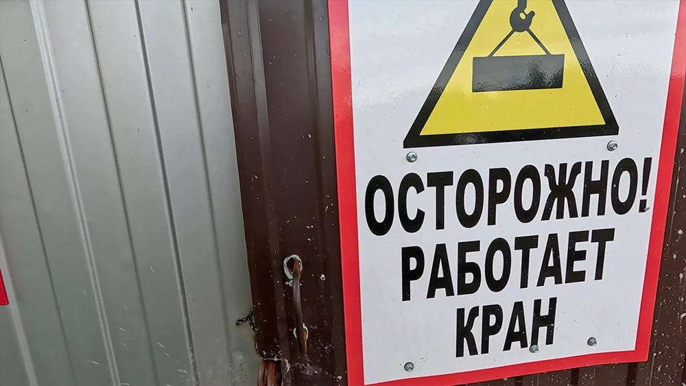 Знак «Осторожно! Работает кран»