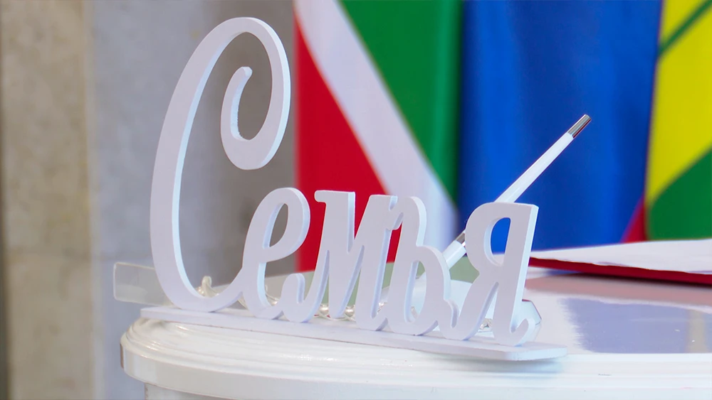 надпись Семья в ЗАГС Нижнекамска