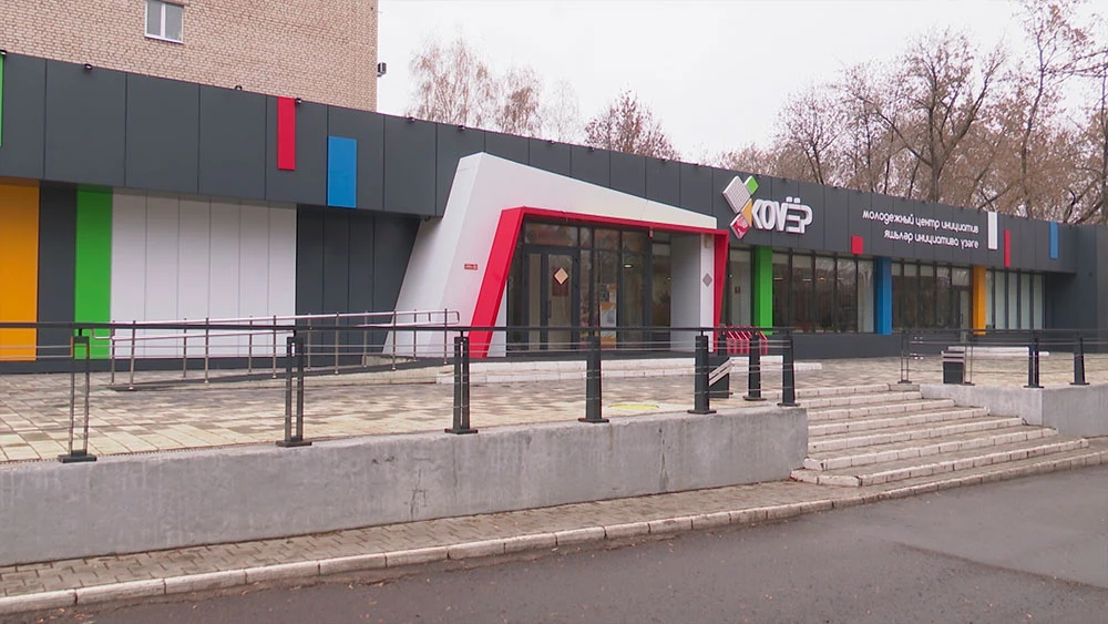 Молодежный центр «Ковёр» в Нижнекамске