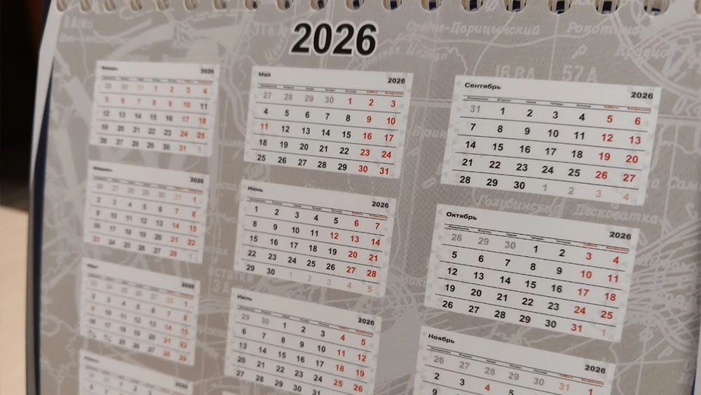 Календарь на 2026 год