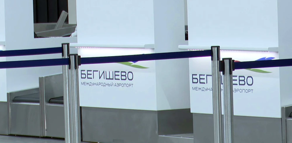 стойки в аэропорту Бегишево