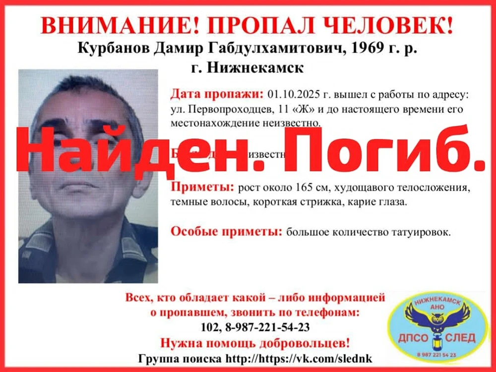 погибший житель Нижнекамска Дамир Курбанов