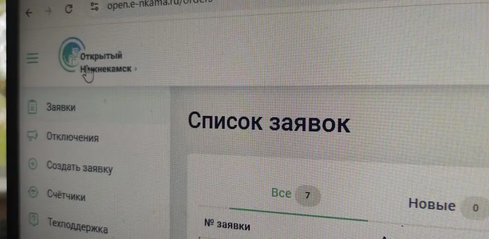 сайт открытый нижнекамск